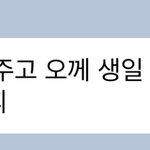 [NCT즌] 끝까지 애교부리다가 2부를 <b>기약</b>,,,,