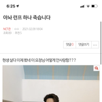 [NCT즌] 이<b>사진</b> 어디 올라온거임?