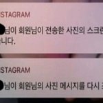 [댓글부탁해] 인스타 디엠 캡쳐하면 진짜 <b>알람</b> 가...?