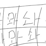 [NCT즌] ㅅㄷ? <b>증사</b> 어디서 뽑냐...