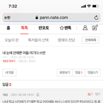 18남 <b>웬일</b>로 맞는 말 하냐