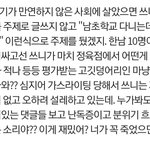 이게 진정한 트페미 논리임ㄷㄷ
