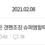 [NCT즌] <b>당장</b> 어제 갤련이 몰려왔는데