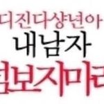 트위터 <b>비계</b> 탐라 팬덤별 특징