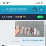 [이것좀봐줘] 358,000원 <b>짜리</b> 네일( 가로수길 네일샵)