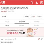 [댓글부탁해] 이쓰쓰 주작댓글 <b>검거</b>ㅋㅋㅋ