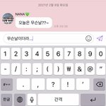 [NCT즌] 뭔가를 단단히 잊은 남친 <b>체험</b>..