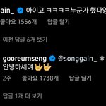 뭐야 하성운 송가인이랑도 친함..?