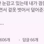 [NCT즌] 이 짤로 <b>캐해</b> 찰떡인 씨피 적어보자