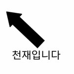 [댓글부탁해] 오글거리는 <b>글</b> 제목 좀 ㅠㅠ