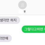 [NCT즌] 이것도 이것도 <b>캐해</b> 누구임