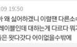 나 빅<b>히트</b> 팬인데 레이블
