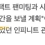 [인피니트] 울애 인피니튼데