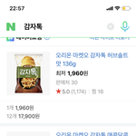 <b>과자추천</b> 광고아님주의..