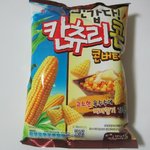반갑다 칸<b>츄</b>리콘 아는사람...?!