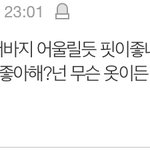 [드루와] 아 이거에 기분 좋은 ㄴㅏ 개한<b>심해</b>ㅋㅋㅋㅋㅋㅋ