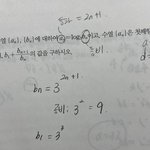 수열 개개개ㅐㄱ쉬운 거 알려줄 사람 ㅠㅠ