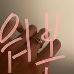 [<b>NCT</b>즌] 동혁이 버블 반지 사진 배경화면 만드는 법