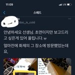 [NCT즌] 이 <b>재도</b>러 개웃기네