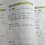 [드루와] 나 이 문제유형 모르겠어 ㅠㅠ 일반각
