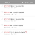 [진격의거인] 나 어제 오늘 좀 <b>폭주</b>해서