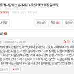 [댓글부탁해] 나를 짝사랑하는 남자애가 나한테 했던 행동 <b>댓</b>쓰니...