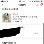[댓글부탁해] 얘들아 나 옷샀어 푸하핫