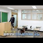 투바투 모아 아카데미 촬영 장소