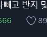 [NCT즌] 지금 내 <b>심정</b>이 약간 이래