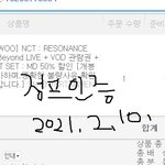 [NCT즌] 맠졍 개싫은 정프인데