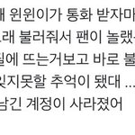 [NCT] 헐 <b>윈윈</b> 팬싸 후기