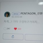 [펜타곤] 시야 구나잇 보고 있었나 봐ㅋㅋㅋ