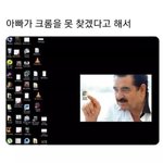 [댓글부탁해] 나 무리에서 떨군 애들ㅋㅋㅋ 지잡<b>대감</b>ㅋㅋ