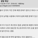 [진격의거인] ㅅㅍ) 와결말예상이라는디