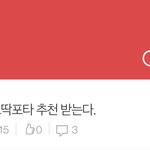 [NCT즌] 응 나 찌찐데