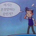 [NCT즌] <b>혼잣말</b>