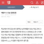 [19] 나 길가면서 <b>얼</b><b>평</b>당함 ㅅㅂ