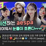 에스파 성격 <b>반전</b>임