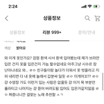 <b>목티</b> 살라고 에이블리 보는데 후기 ㅈㄴ 웃겨진짜
