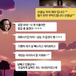 이수만 <b>실제</b> 카톡말투
