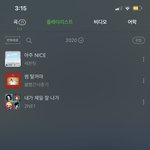 와 2020 샹