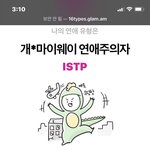 [드루와] 나는 <b>연애</b> <b>스타일</b>이 ㄹㅇ확고한듯