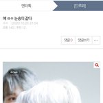 내가 처음 쓴 변백현 글