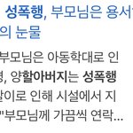 ㅅㅂ 할아버지가 <b>손녀딸</b> 성폭행 한 거 봄?