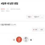 [NCT즌] 너희가 아무리 <b>반대</b>해봤자