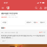 [드루와] ㅍㅍㅂㄱ<~~~ <b>이</b> <b>시</b> 발년 한남새끼임