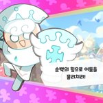 [댓글부탁해] <b>쿠킹</b>덤 친구할사람???