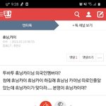 [TXT] <b>엔터</b> 이 글 엄청 웃기지 않냐ㅋㅋ
