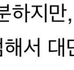 섹시한 <b>다현이</b>를 본 트와이스 멤버들 반응