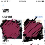 [댓글부탁해] 아이폰 앨범정리 어떻게해??